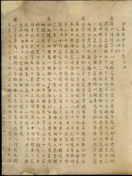 歙县新安程氏正府续派宗谱不分卷.pdf电子版下载预览图2