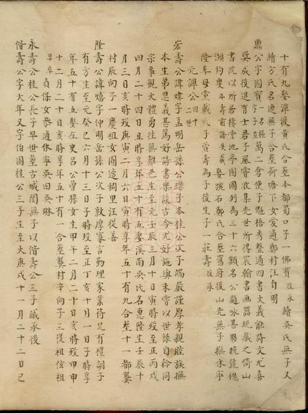 歙县新安程氏正府续派宗谱不分卷.pdf电子版下载预览图3
