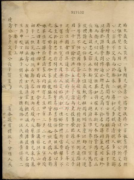 歙县新安程氏正府续派宗谱不分卷.pdf电子版下载预览图4