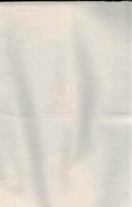 歙县新安罗祈程氏世谱.pdf电子版下载预览图