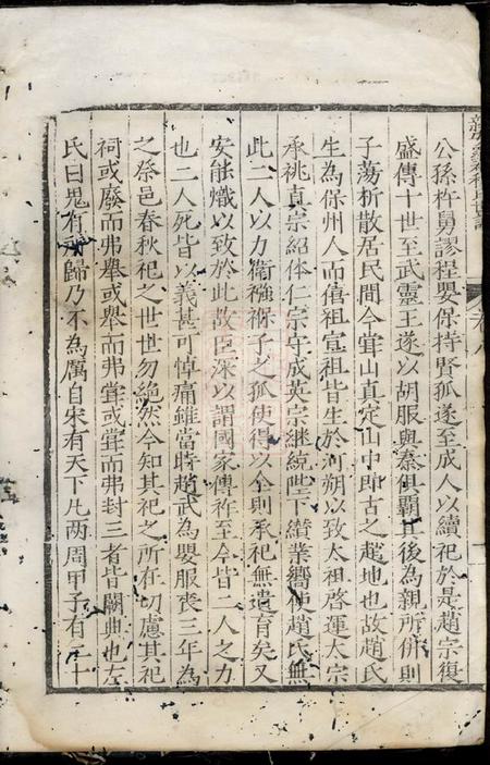 歙县新安罗祈程氏世谱.pdf电子版下载预览图2