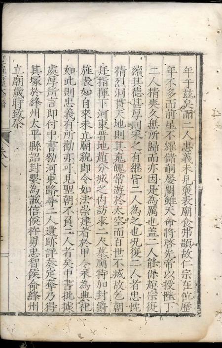 歙县新安罗祈程氏世谱.pdf电子版下载预览图3