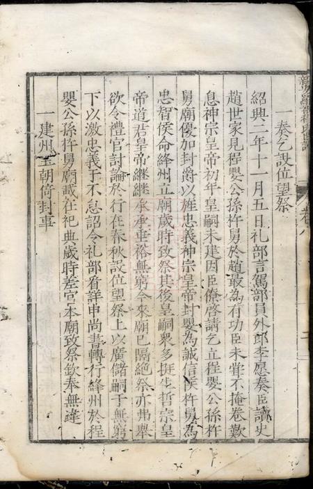歙县新安罗祈程氏世谱.pdf电子版下载预览图4