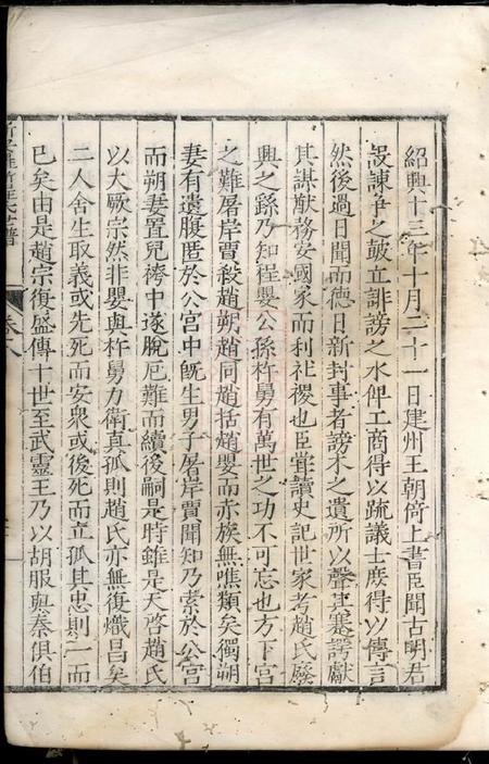 歙县新安罗祈程氏世谱.pdf电子版下载预览图5