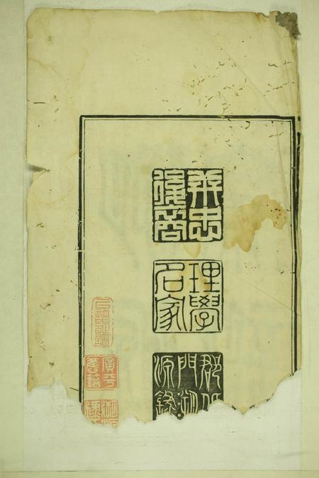 歙县新安郡北门程氏溯源录二卷.pdf电子版下载预览图2