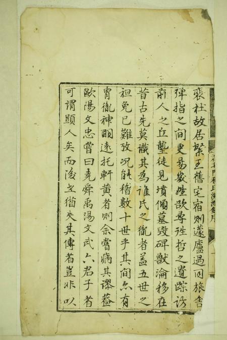歙县新安郡北门程氏溯源录二卷.pdf电子版下载预览图4