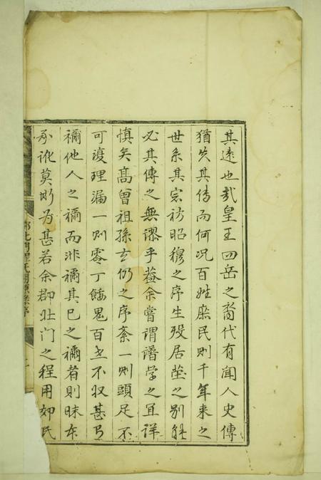 歙县新安郡北门程氏溯源录二卷.pdf电子版下载预览图5