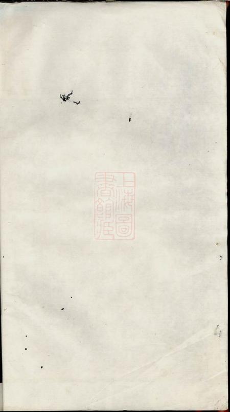 绩溪绩溪仁里程世禄堂世系谱二十二卷首三卷末三卷.pdf电子版下载预览图1