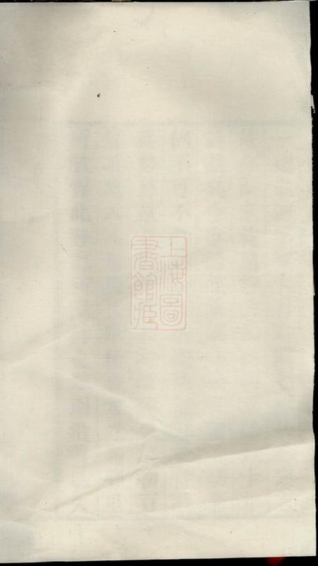 绩溪敬爱堂仁里程敬爱堂世守谱四卷首一卷末一卷.pdf电子版下载预览图