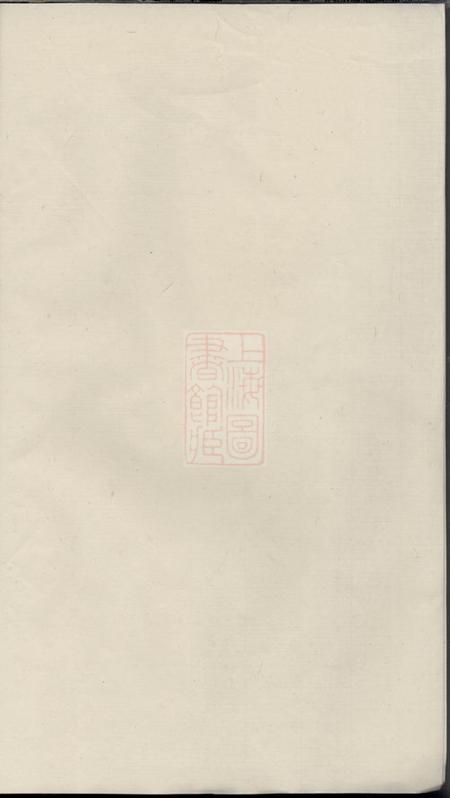 《苏州程氏支谱四卷》封面