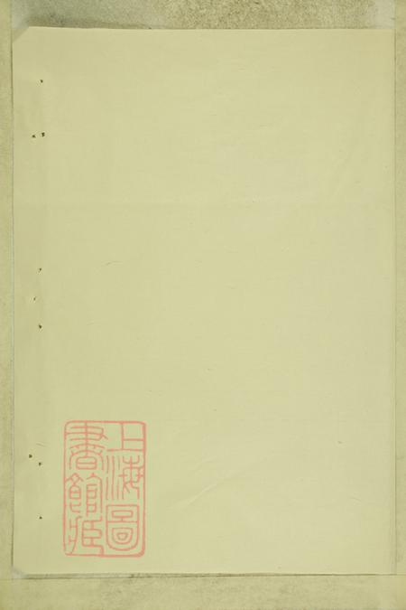 《湖南醴陵安定堂程氏族谱不分卷》封面