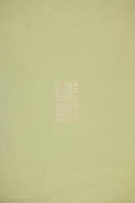 《醴陵崇本堂醴北程氏五修族谱》封面