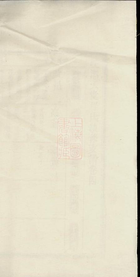 《灊山省二堂皖灊天堂程氏续修支谱》封面