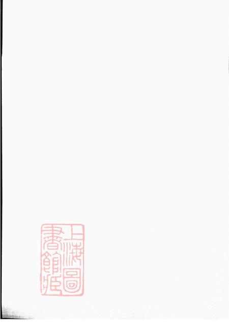 《江苏丹阳云阳善益堂云阳盪网洲乔氏七修宗谱六卷》封面