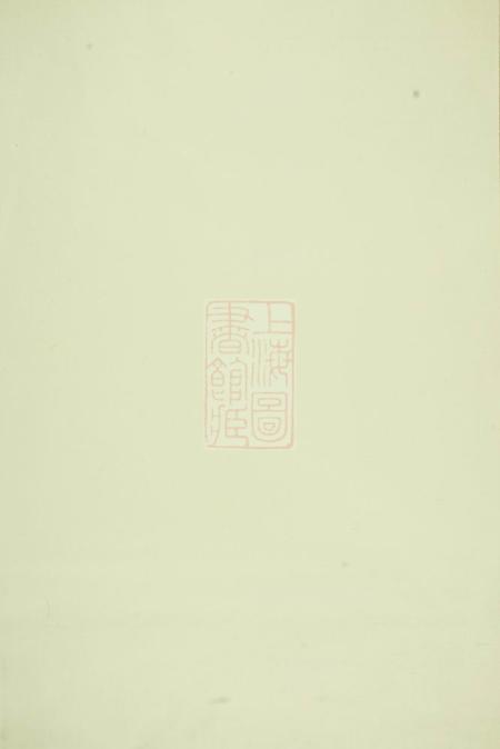 南城清河堂清河傅氏族谱