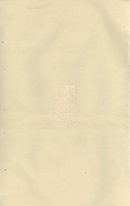 浦阳浦阳柳溪傅氏宗谱