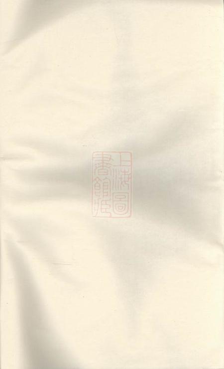 浦阳浦阳柳溪傅氏宗谱.pdf电子版下载