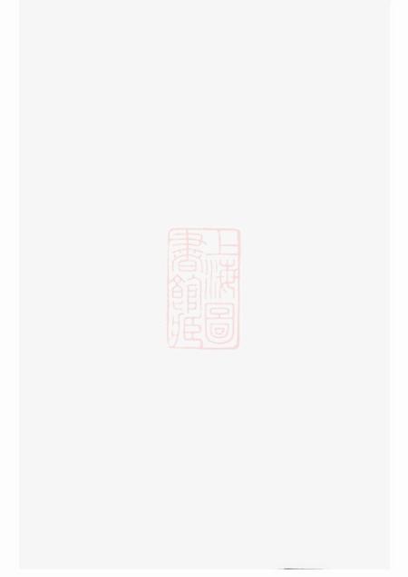 万载清河堂傅氏族谱.pdf电子版下载