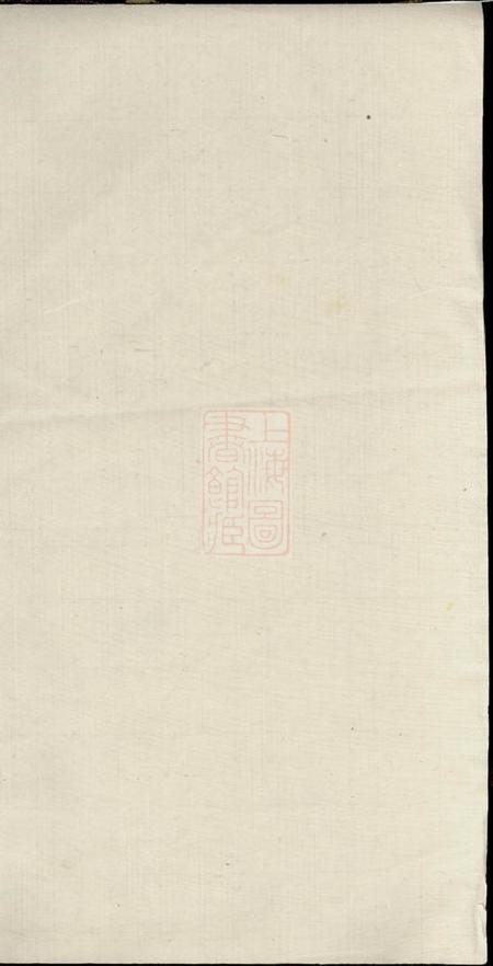 湘阴清河堂迁湘长乐白茅滩傅氏续修族谱.pdf电子版下载预览图1