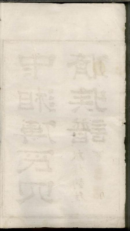湘潭辅德堂潭州霜板桥傅氏族谱十七卷.pdf电子版下载预览图1