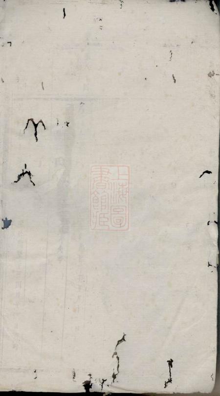 义乌义乌青岩傅氏宗谱二十二卷.pdf电子版下载预览图1