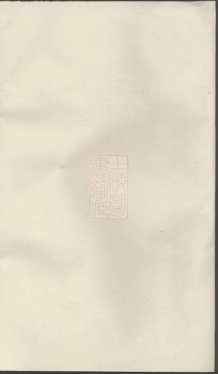 义乌台门傅氏重修宗谱十卷.pdf电子版下载预览图1