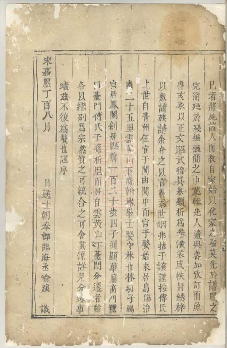义乌义乌台门铜塘稠岩傅氏重修宗谱.pdf电子版下载预览图4