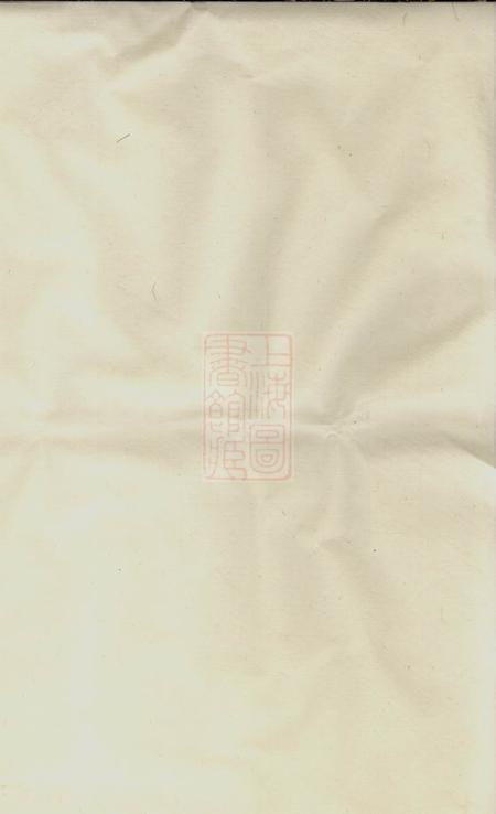 义乌台门傅氏宗谱.pdf电子版下载