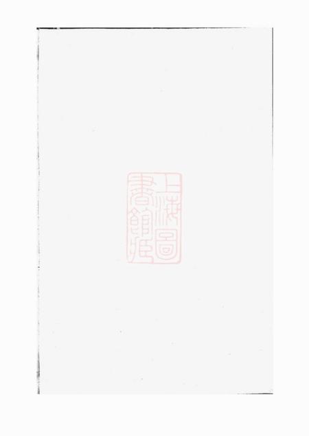 《邬氏宗谱六卷》封面