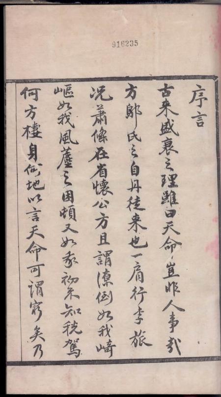 无锡懿德堂锡山邬氏宗谱六卷.pdf电子版下载预览图4