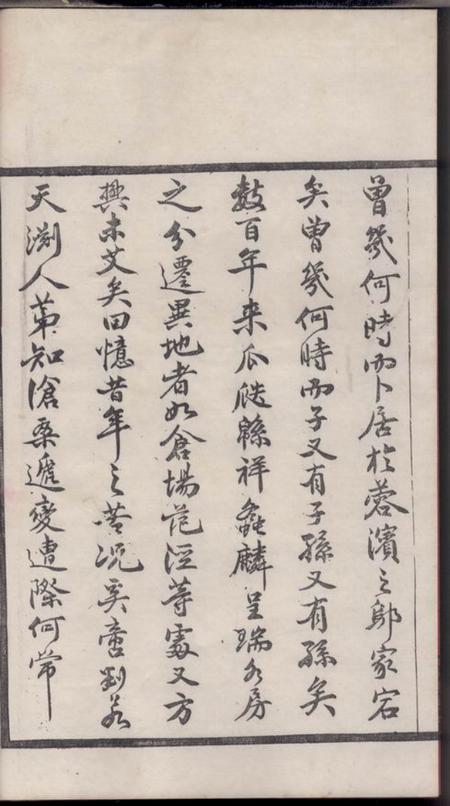 无锡懿德堂锡山邬氏宗谱六卷.pdf电子版下载预览图5