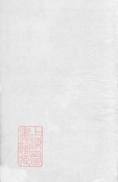 江苏常州务本堂须氏续修宗谱二十卷.pdf电子版下载预览图