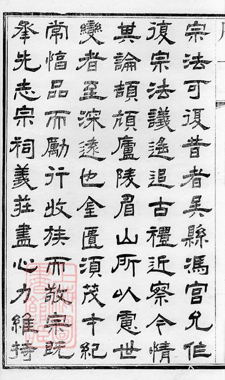 江苏常州务本堂须氏续修宗谱二十卷.pdf电子版下载预览图3