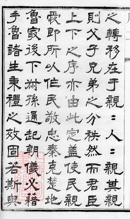 江苏常州务本堂须氏续修宗谱二十卷.pdf电子版下载预览图5