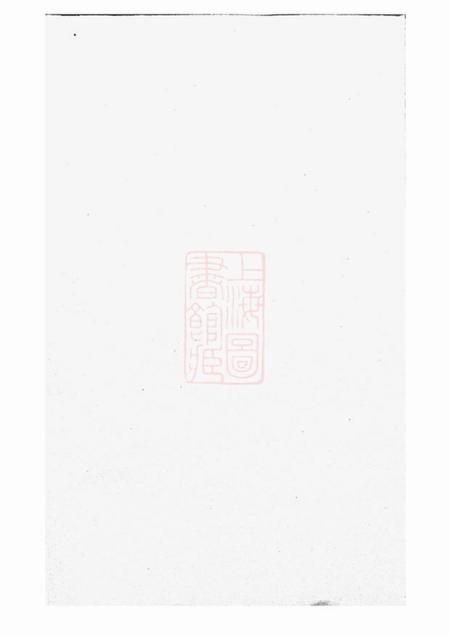 东阳双岩舒氏寿房己谱不分卷.pdf电子版下载预览图