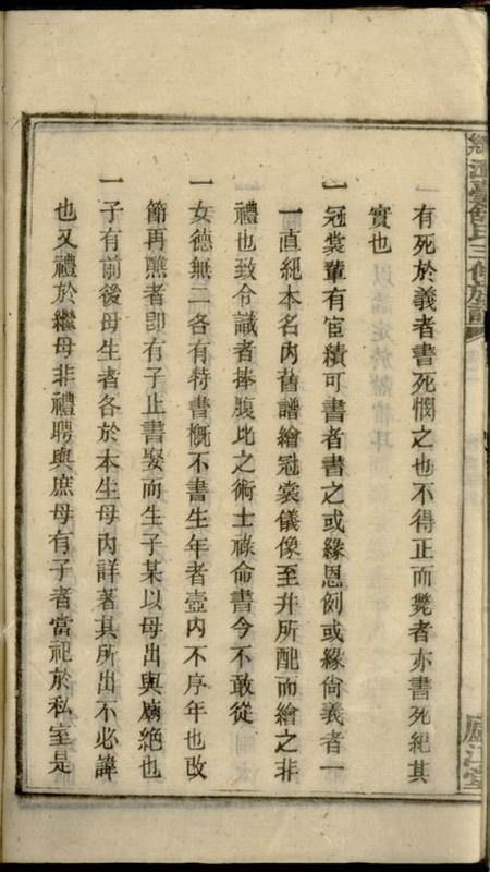湘乡卢江堂湘乡潭台舒氏三修族谱.pdf电子版下载预览图5