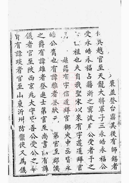 安徽绩溪敦伦堂华阳舒氏统宗谱十九卷首一卷.pdf电子版下载预览图2