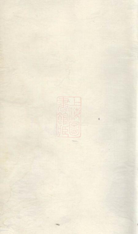 黟县屏山舒氏宗谱.pdf电子版下载预览图