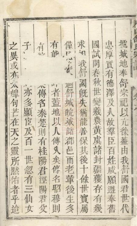 黟县屏山舒氏宗谱.pdf电子版下载预览图3