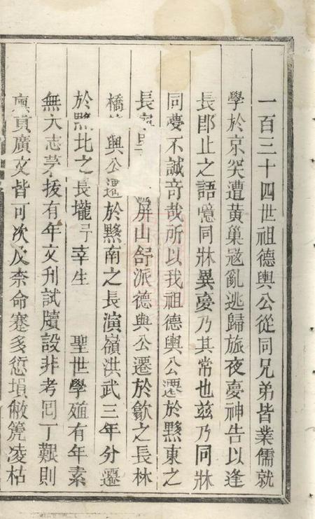 黟县屏山舒氏宗谱.pdf电子版下载预览图4