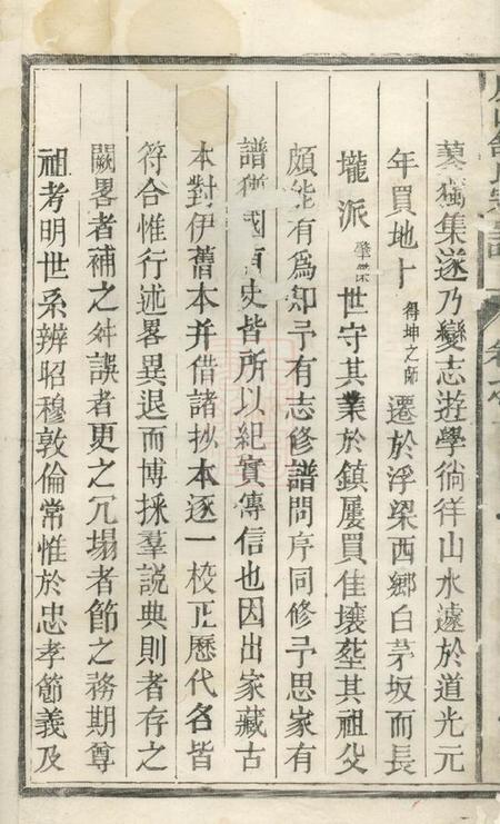 黟县屏山舒氏宗谱.pdf电子版下载预览图5