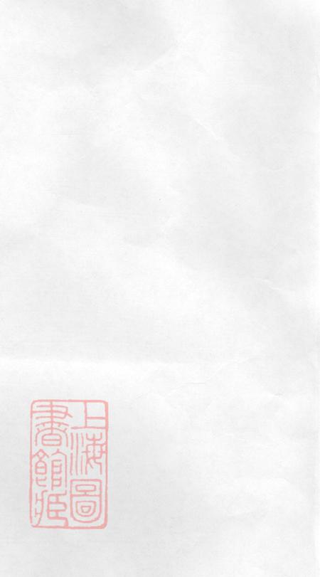江苏吴县钦氏世系考一卷.pdf电子版下载预览图1