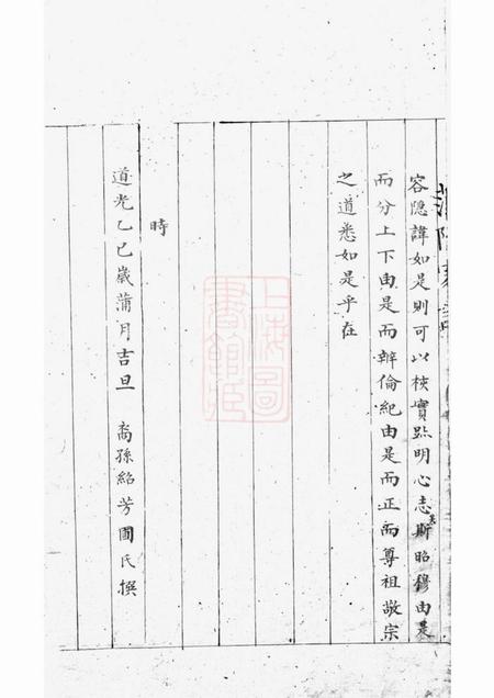巴陵邹氏家谱不分卷.pdf电子版下载预览图2