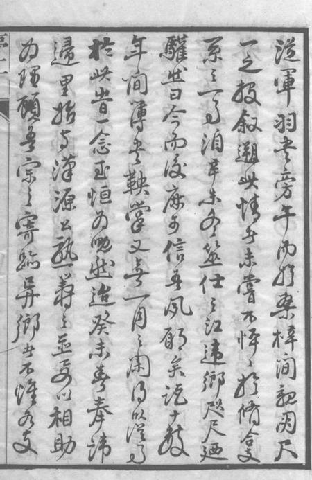 无锡中和堂邹氏家乘三十六卷.pdf电子版下载预览图4