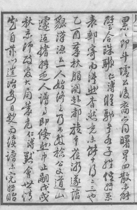 无锡中和堂邹氏家乘三十六卷.pdf电子版下载预览图5