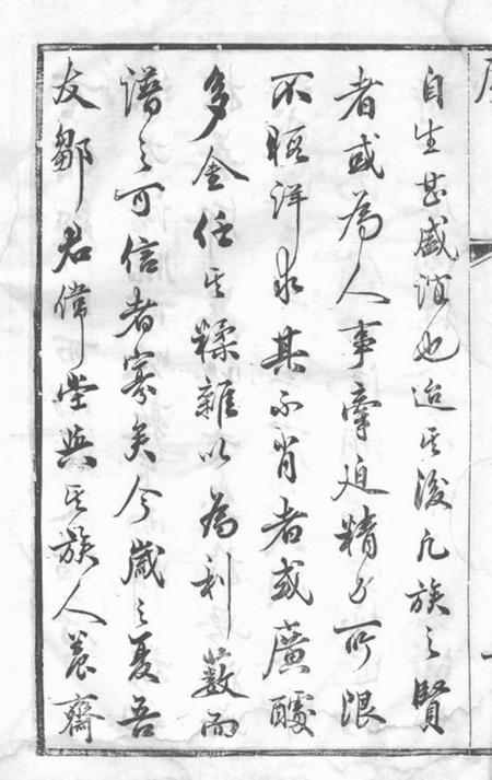 无锡锡山邹氏西南庄支谱十卷首一卷.pdf电子版下载预览图5
