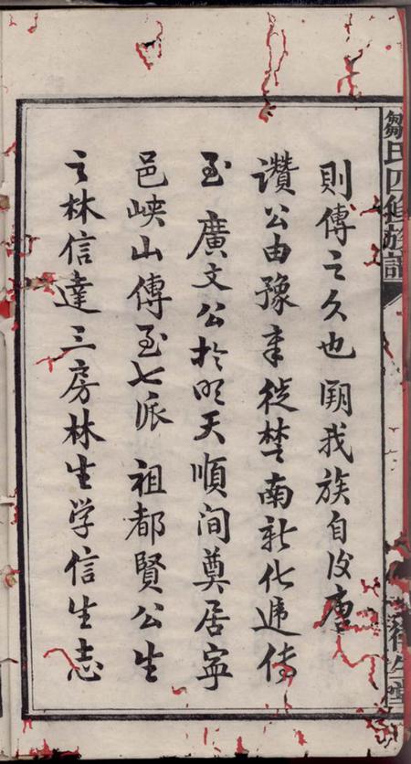宁乡律生堂沩宁邹氏四修族谱十二卷.pdf电子版下载预览图5