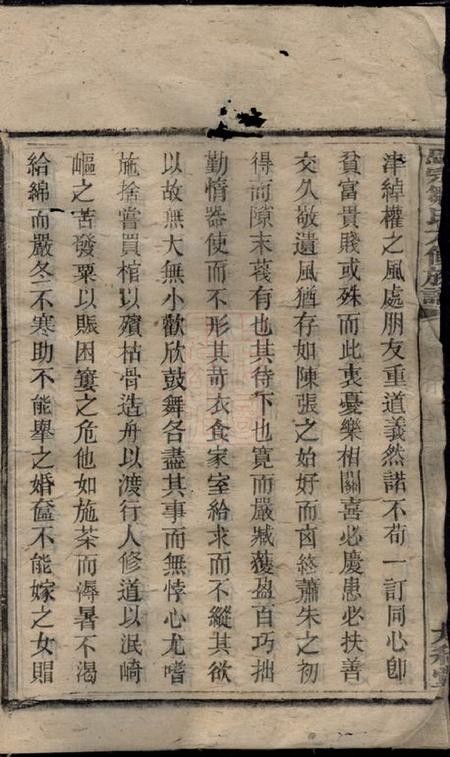 衡阳太和堂衡阳金兰思宗邹氏六修族谱.pdf电子版下载预览图3