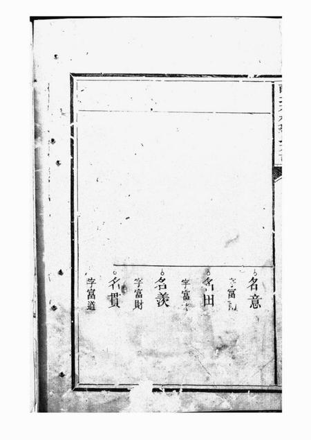 醴陵叙伦堂醴北花桥邹氏族谱.pdf电子版下载预览图3