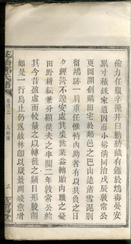 醴陵范阳堂花桥邹氏谱.pdf电子版下载预览图3